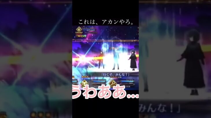 【FGO】最高の演出で泣いてしまう腐女子【まほよコラボ】#shorts