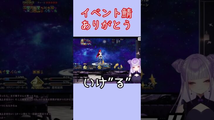 【FGO】真の英雄は裏でサポートする　#shorts #fgo