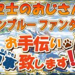 【初見歓迎】新機材テストを兼ねていつも通りに【グラブル本家】【GRANBLUEFANTASY】