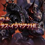 【グラブル】Granblue Fantasy OST – Colossus Ira Omega (コロッサス･イラマグナBGM)