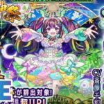 【モンスト】ナイトメアガチャします！楽しんで行きましょ〜！チャンネル登録よろしくお願いします！初見さんも気軽にチャットしてね！#モンスターストライク #ライブ配信 #LIVE