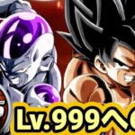 LR悟空&フリーザ極限Zバトルカンストへの道【ドッカンバトル】【Dragon Ball Z  Dokkan Battle】