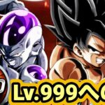 LR悟空&フリーザ極限Zバトルカンスト目指す【ドッカンバトル】【DragonBall Z Dokkan Battle】