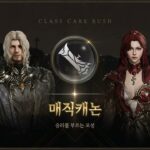 Lineage 2M KR – Renovação de Classe Atualização do Magic Cannon