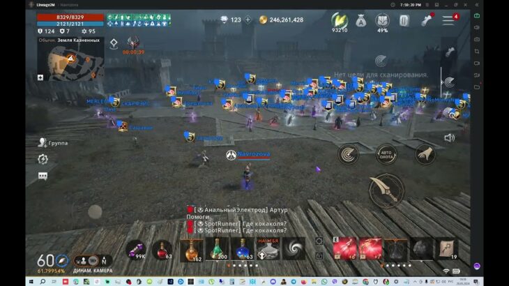 Lineage 2m… Мировые …