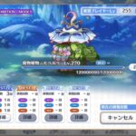 [プリコネR] Princess Connect Re: Dive – Special Mode vs Monster Plant Mobelbe 3 Turn Kill