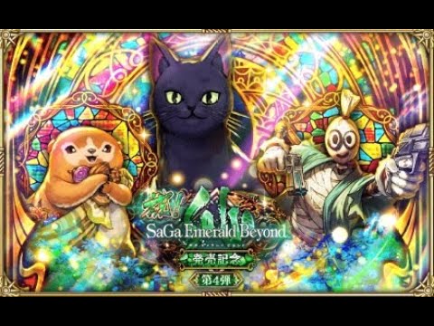 【ロマサガRS  Live】猫で？？？を倒そう🐈🐈🐈