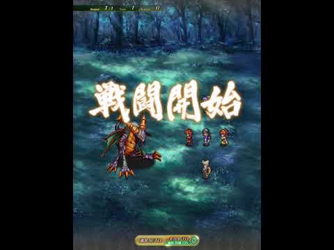 【ロマサガRS】追憶の幻闘場　斧　メガリスドラゴン　レベル5MAX