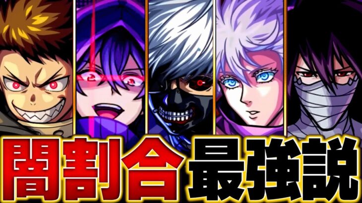 【モンスト】闇属性の割合SS全員当たり説を検証 #モンスト