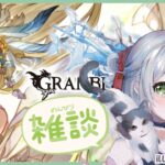 夜、日課雑談配信  【#グラブル】   #Vtuber  #空望くみ花  #shorts  #縦型配信