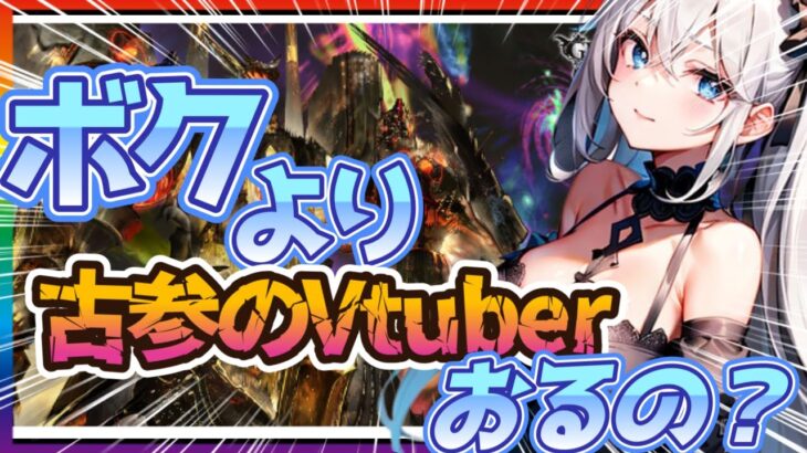 【グラブル】ボクより古参のVtuberておんの？🤔ID100万よ！おんの⁉