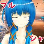 【グラブル】【シャドバ】エクスメディアの追い込みとシャドーバースの練習をする【a#585】