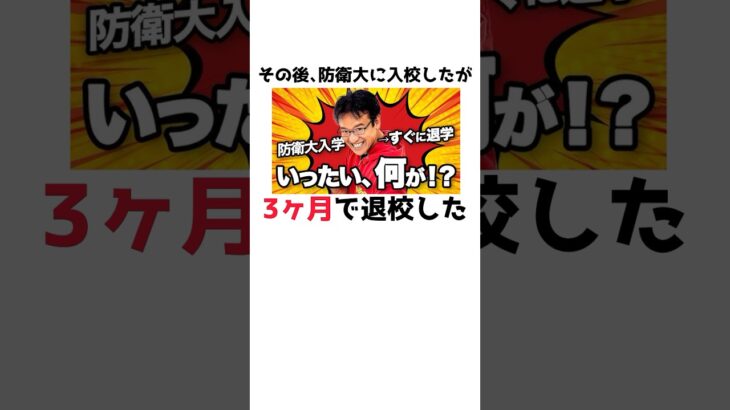 マックスむらいに関する雑学 #パズドラ #豆知識  #shorts