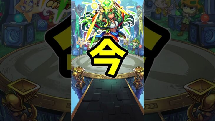 【モンスト】真・イシスの初回と今の違い #モンスト #モンスターストライク #ゆっくり解説 #マサムネ