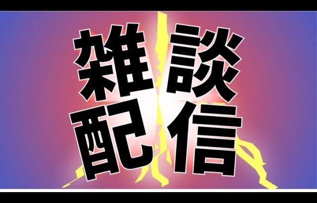 パズドラ雑談配信　転スラ