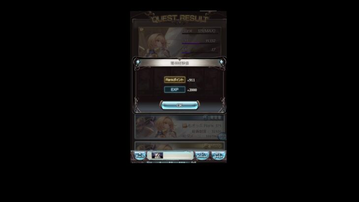 【#グラブル】無限ストイベァンタジー