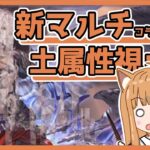 【グラブル】定期コラボスパルシ（ゼロルシ） 時速を意識して頑張ろうの会