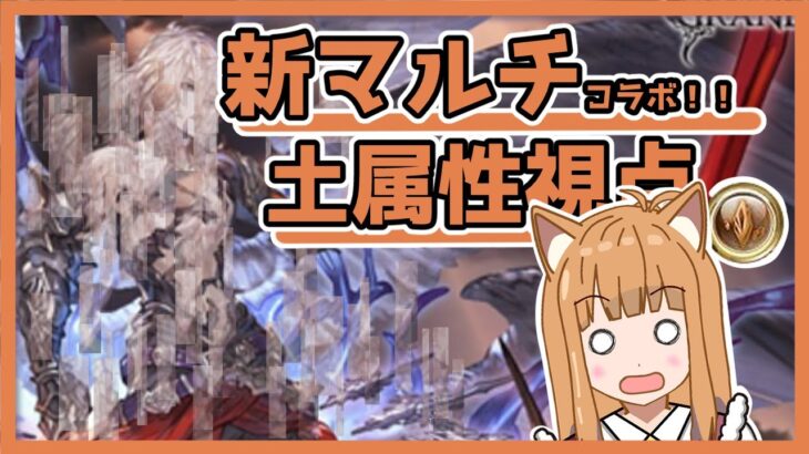 【グラブル】定期コラボスパルシ（ゼロルシ） 時速を意識して頑張ろうの会