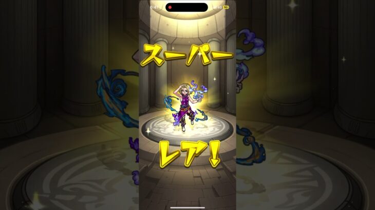 闇属性 無料ガチャ‼️ これって当たりですか⁉️ モンスト  モンスターストライク