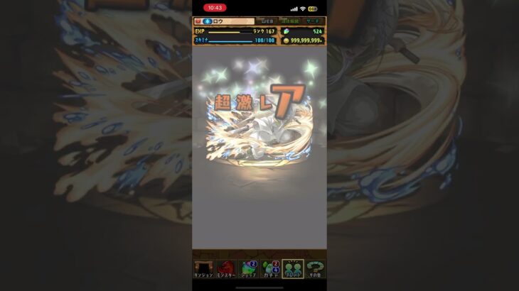 パズドラ転スラコラボガチャ2回目星6モンスターハクロウGET！