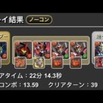 パズドラ 「6月のクエストダンジョン Lv15」ダリルバルデ×ゴッドガンダム 明鏡止水PT【超重力/ノーコン/制限時間60分】