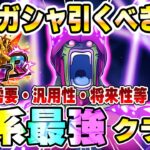 極系最強クラス！セルマックスは引くべきか？【ドッカンバトル】 Dragon Ball Z Dokkan Battle