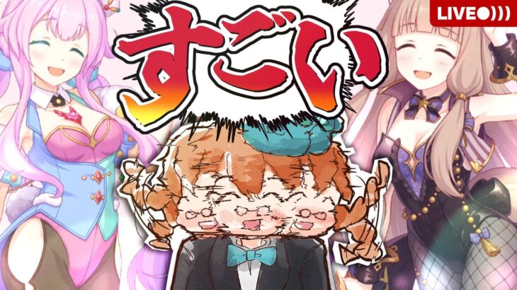 【プリコネR】新装開店！！すごいバニーさんがいる遊園地にいくぞッッッッ！！【グランドリーム・オンパレード　宝石兎と秘密の仲間たち】