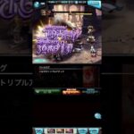 グラブル　両面カグヤで肉集め完成#グラブル #shorts #gameplay