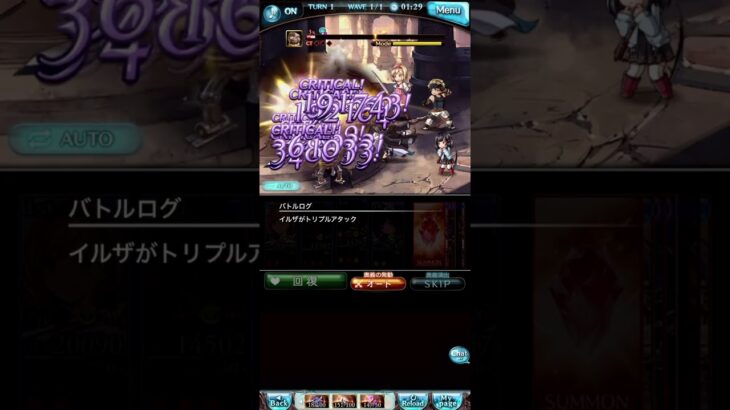 グラブル　両面カグヤで肉集め完成#グラブル #shorts #gameplay