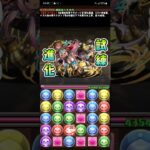 【パズドラ】聖命の超越神・ハトホル 試煉進化