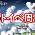 【グラブル】箱ホリホリ【復帰勢】