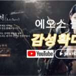 [에오스블랙] 07.10. 보탄섭 쟁이다쟁이야 #lineage2m #天堂2m #リネージュ2m #리니지2M #린2엠 #아스달연대기 #배그 #롤 #에오스블랙 #드래곤라자 #에오스블랙