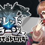 【#グラブル 】10周年から 騎空士になりました！【ドレッドバラージュ】