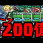 【今期最強クラス】ジノ1200億ループWWWWWWWW【ダックス】【パズドラ実況】