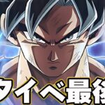 【ドカバト生】七夕チケット14連と適当に周回（やることない）【ドッカンバトル】【DRAGONBALL Z Dokkan Battle】