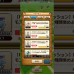 #165【ドラクエウォーク】おかわりミッション⑥鬼畜過ぎませんか😅