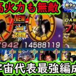 【ドッカンバトル】ゴルフリ17号極限Z覚醒！第7宇宙代表最強編成完成！鉄壁の守りで序盤の高火力も完封！vsスペクタクル吉良べジ＆ゴジータ