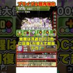 【パズドラ】単体300億の超火力フェノン!!ブライダルイベント能力調整がやばすぎる!!! #shorts #パズドラ #ドラゴン縛り【ゆっくり実況】