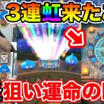 【ドラクエウォーク】石像千里完遂＆初ギガモン3位そして運命の黒炎ガチャ(2:19:35)!!【DQW】