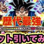 【ドッカンバトル】超豪華ラインナップの七夕ドッカンフェス１セット40連記念に引いてみた！【Dragon Ball Z Dokkan Battle】