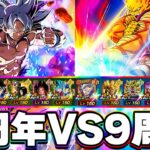 今が全盛期6周年VS夢の9周年でタイムアタック対決【ドッカンバトル】