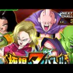 ドラゴンボールＺドッカンバトル【極限Ｚバトル】第7宇宙代表