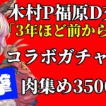 【グラブル】どうなるグラブル！衝撃の公式生放送から一夜明けて【7.27ショック】