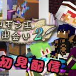 【 #メギド72 】 『ソロモン王との出会い②』 初見配信！(2024/8/1)【 ミロんさん 】