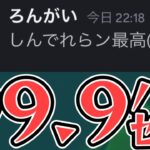 【闇ノマ最高率編成】成功率99.9%むーすたン最新編成解説【モンスト】