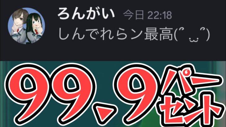 【闇ノマ最高率編成】成功率99.9%むーすたン最新編成解説【モンスト】