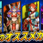 【ドラクエウォーク】DQⅢ Re WALKガチャ4種の総評と1番のオススメガチャ【闇はらう光の大剣】【ゾンビキラー/まじんのオノ】【ラーミアのムチ】【やみにころもの黒炎】