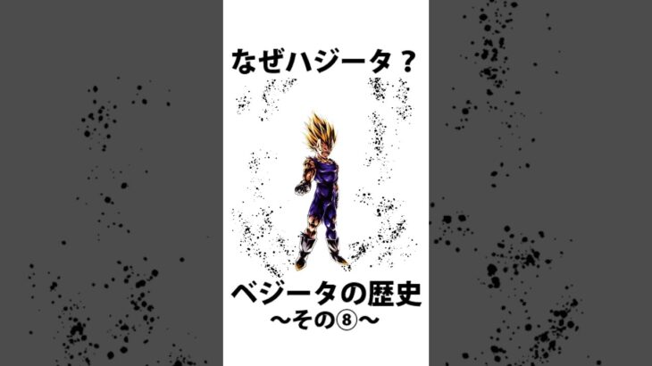 レジェンズ雑学㉜【ドラゴンボールレジェンズ】【DRAGONBALL LEGENDS】【ゆっくりレジェンズ】 #ゆっくり実況 #レジェンズ6周年 #dragonballlegends