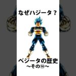 レジェンズ雑学㉞【ドラゴンボールレジェンズ】【DRAGONBALL LEGENDS】【ゆっくりレジェンズ】 #ゆっくり実況 #レジェンズ6周年 #dragonballlegends