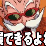 【ドカバト生】こんなん我慢するくらい楽勝だよなぁ？？【ドッカンバトル】【DRAGONBALL Z Dokkan Battle】